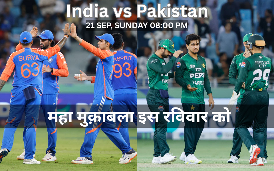 India vs Pakistan Live | Asia Cup 2025 Super Fours Tips | Maha Muqabla Is Raviwar
